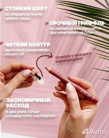 Карандаши для губ набор