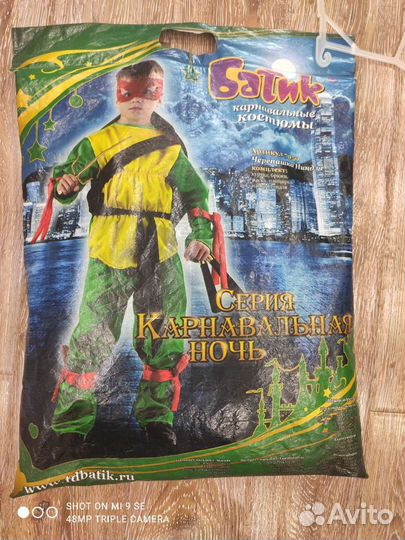 Костюм для мальчика (черепашка)