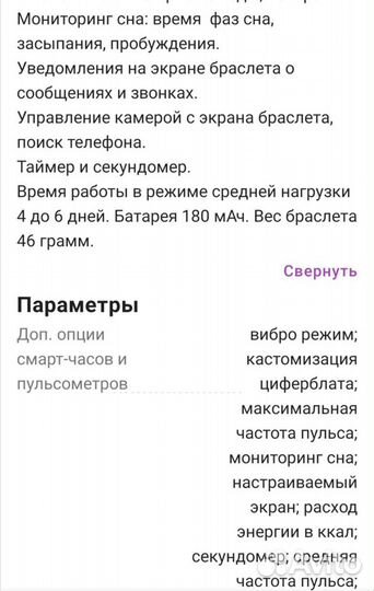 Фитнес часы Herzband Rose 4 с измерение давления и