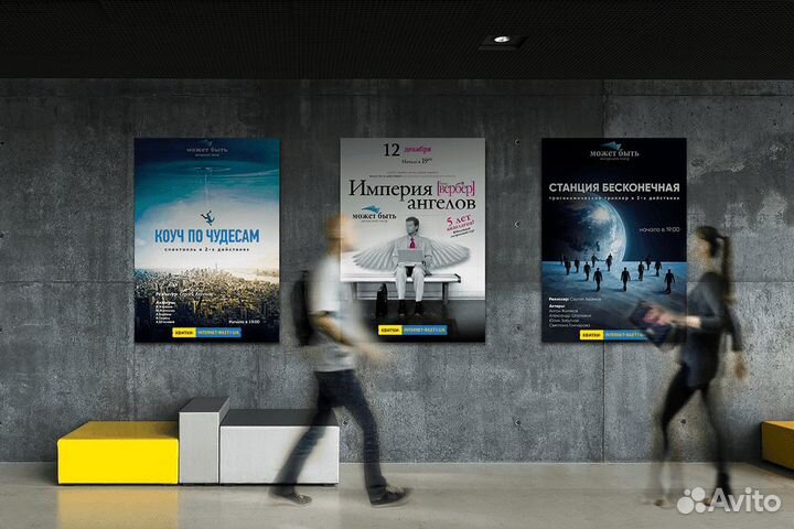 Печать плакатов и баннеров на заказ