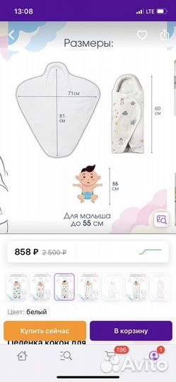 Пеленка кокон на липучках