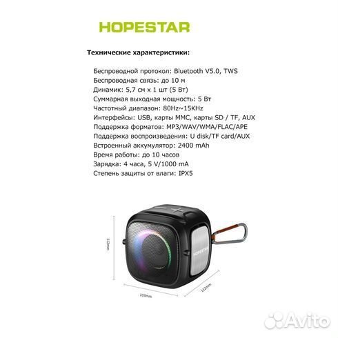 Беспроводная колонка Hopestar Party One Mini
