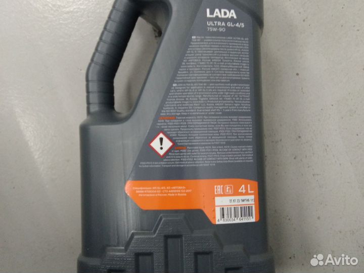 Масло трансмиссионное ultra GL-4/5