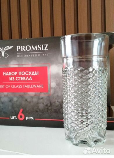 Набор стаканов