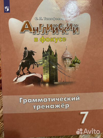 Английский в фокусе 7 класс пособия