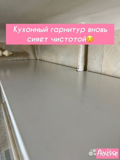 Клининг Генеральная Уборка квартир и домов