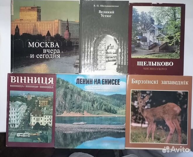 Фотоальбомы путеводители прошлого века