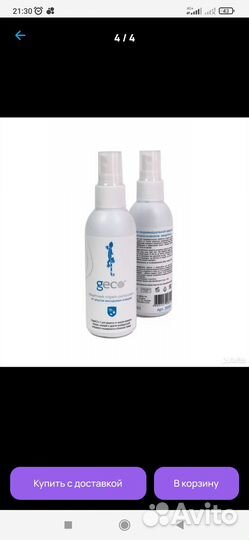 Крема и спрей от потливости