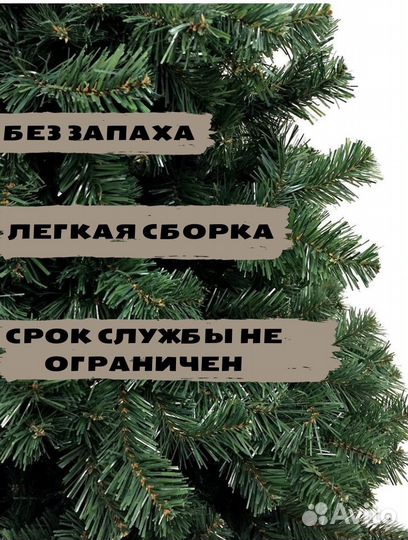 Ёлка новогодняя искуствееная 