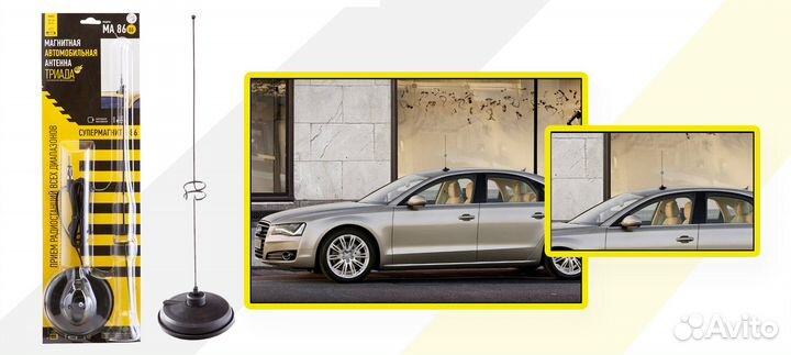 Автоантенна триада ма 86-04