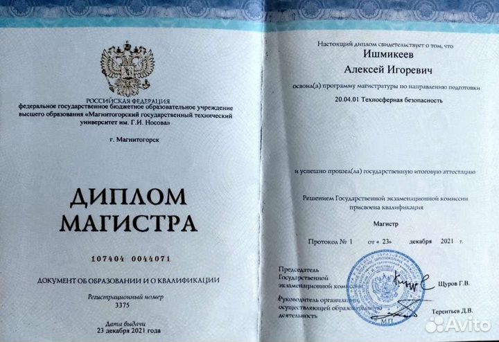 Охрана труда. Пожарная безопасность. Курсовые