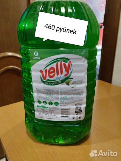 Бытовая химия