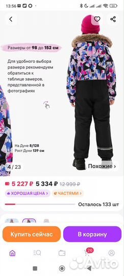 Зимний комбинезон 128