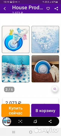 Портативная стиральная машина