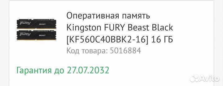 Оперативная память Kingston Fury 2x8gb 6000hz