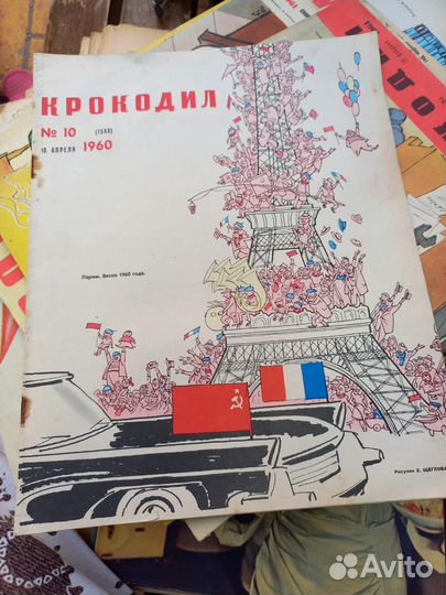 Старые журналы бронь