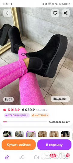 Угги женские 38 размер