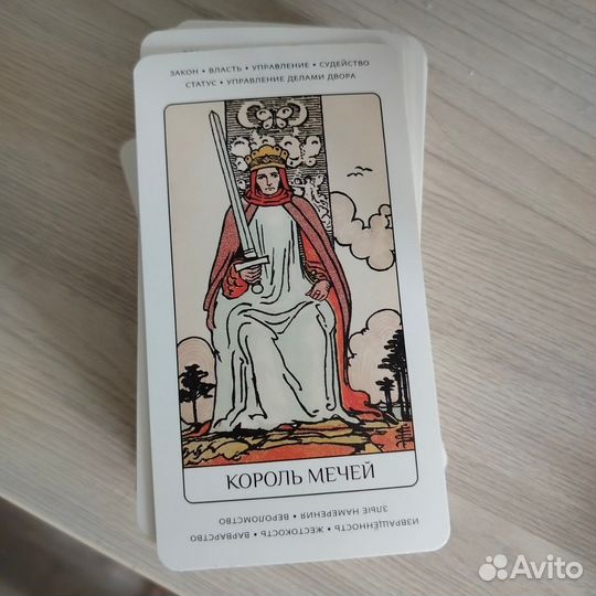 Таро уэйта для начинающих