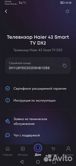 Телевизор SMART tv 43 бу