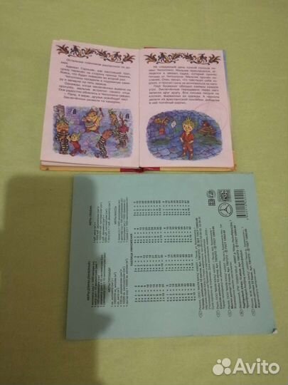 Детские книжки