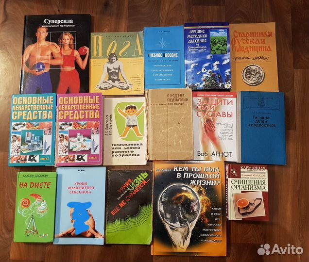 Книги о здоровье, травники, лечебники, обряды