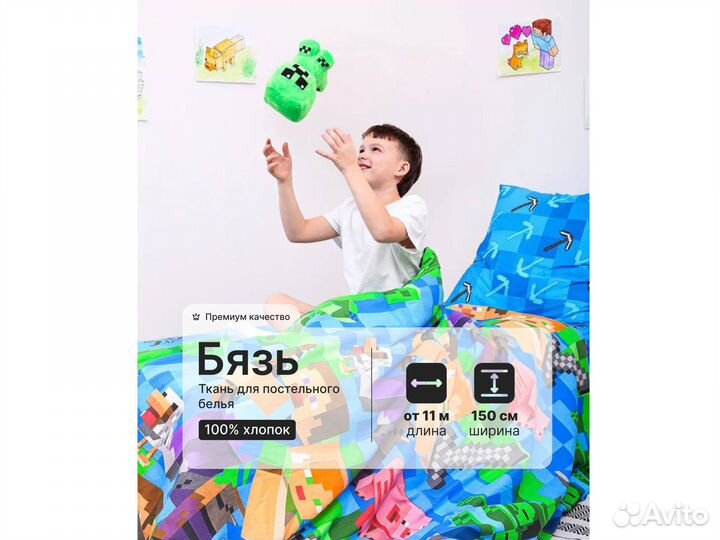 Ткань бязь для шитья