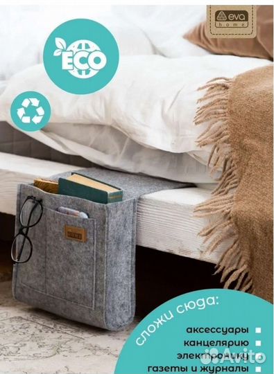 Органайзер подвесной