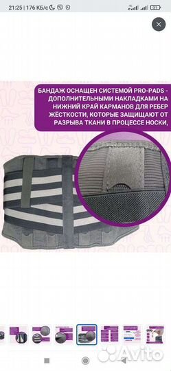 Пояс Корсет поясничный orto professional RWA-2000