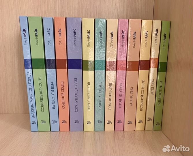 Луанн Райс книги