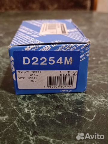 Колодки тормозные дисковые задние, комплект