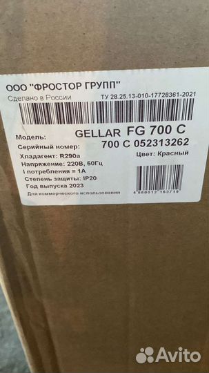 Морозильная камера