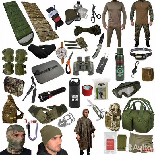 Набор снаряжения и экипировки Универсал