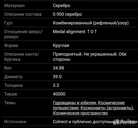 Серебряная монета 