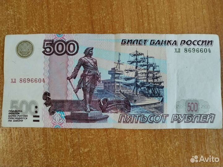 Купюра 500 с корабликом