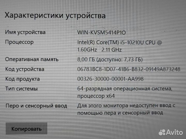 Ноутбук Dell с 13 дюймовым экраном для работы, обмен