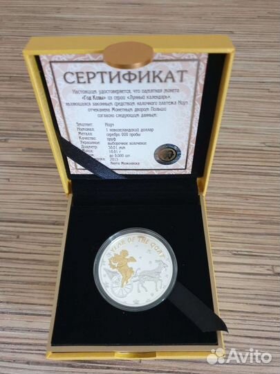 Монета серебряная 