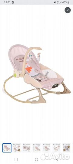 Шезлонг детский