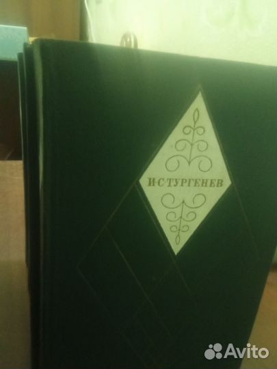 Тургенев книги