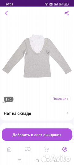 Школьные кофточки