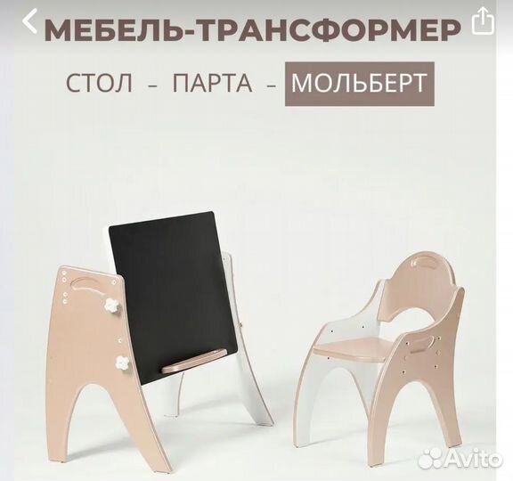 Растущий стол и стул детский