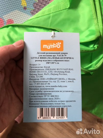 Коврик для ползанья