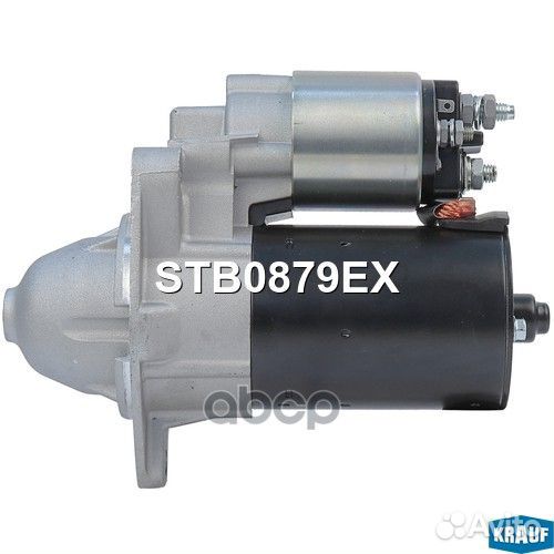 Стартер STB0879EX STB0879EX Krauf