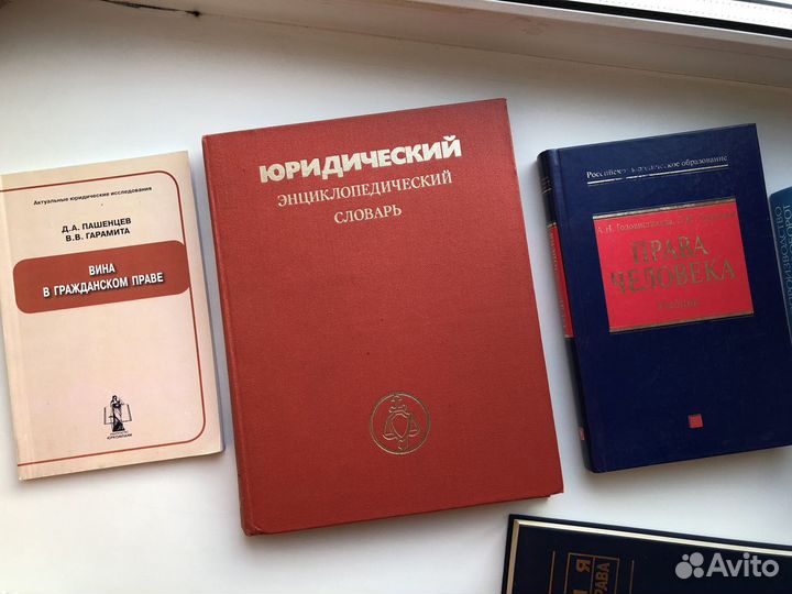 Юридическая литература