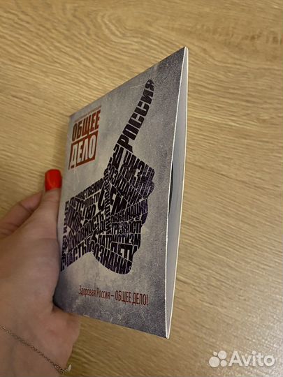 Диск общее дело о вреде алкоголя