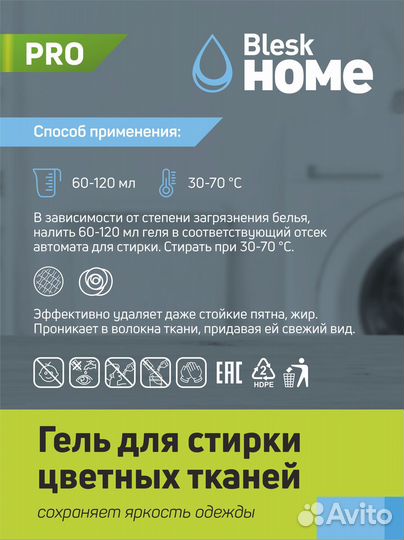 Гель для стирки цветных тканей 5 кг