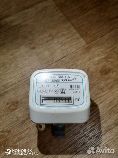 Продаётся газовый счётчик