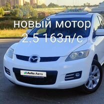 Mazda CX-7 2.3 AT, 2006, 166 000 км, с пробегом, цена 720 000 руб.