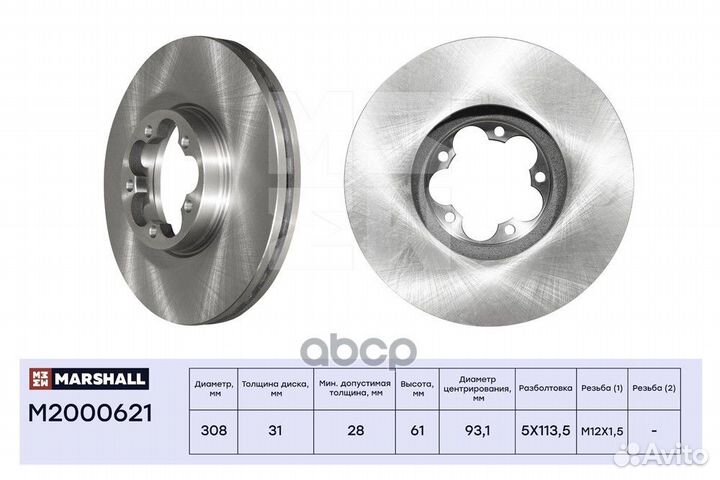 Тормозной диск передн. Ford Transit viii 13- (с
