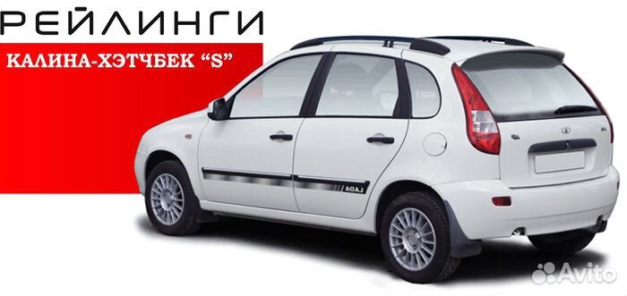 Рейлинги APS 0208-бп-11 Лада Калина-Хэтчбек 