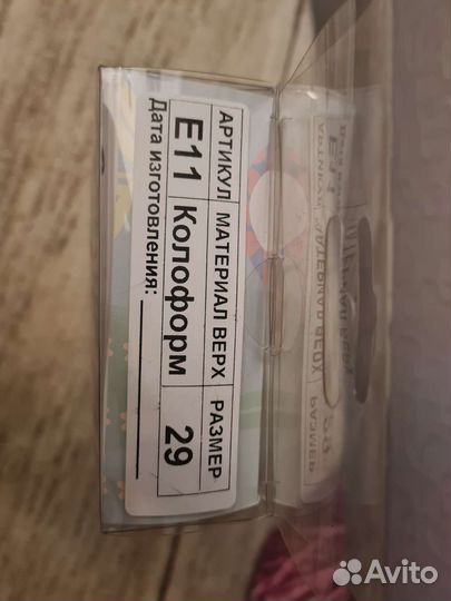 Ортопедические стельки новые р.29